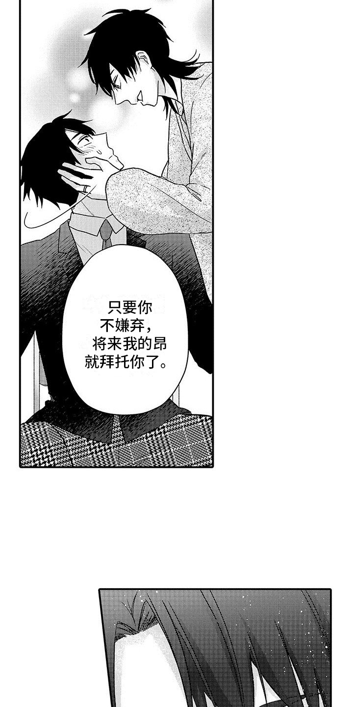 第9章：鼓励  9