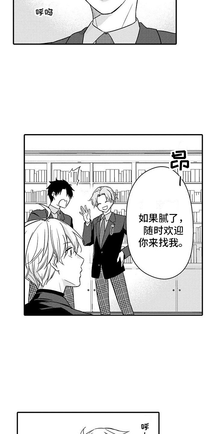 第19章：道歉11