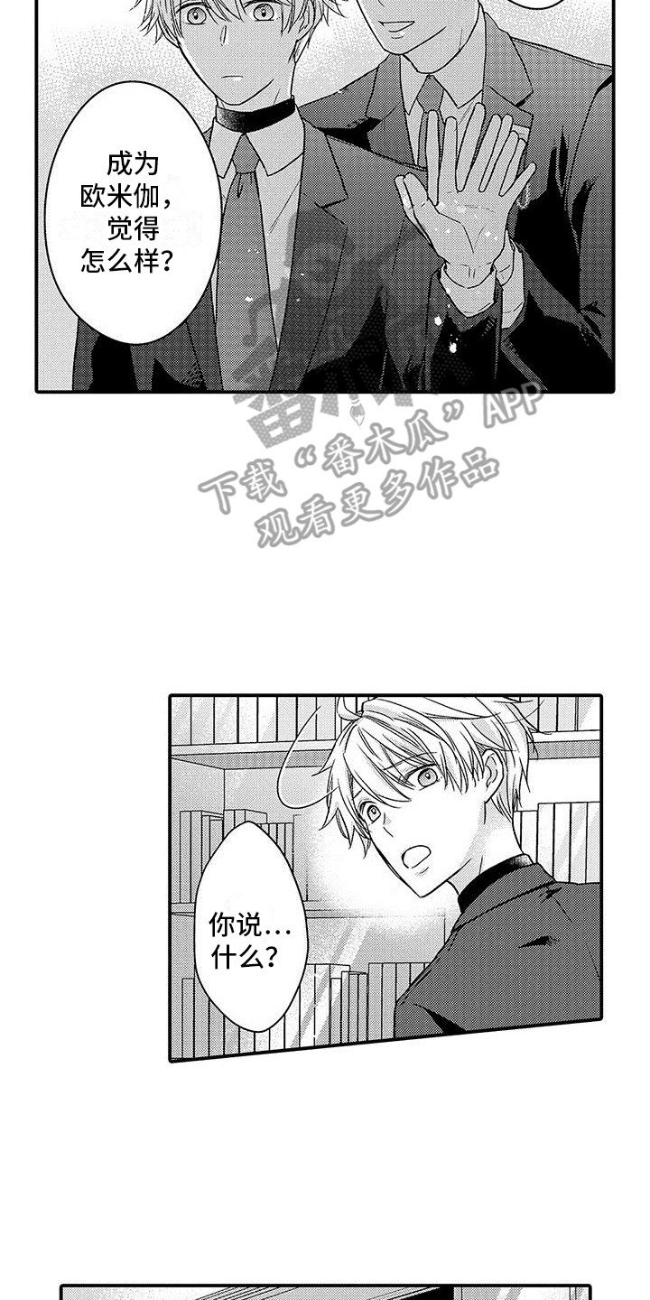 第13章：不是玩笑7