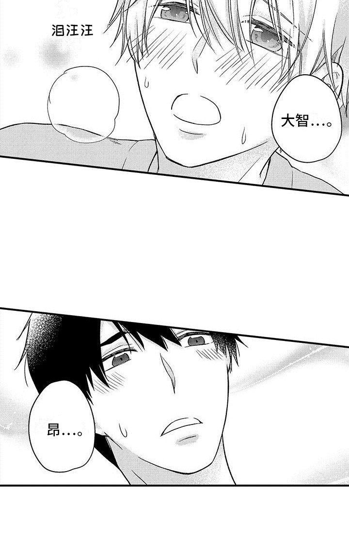 第5章：脸红14