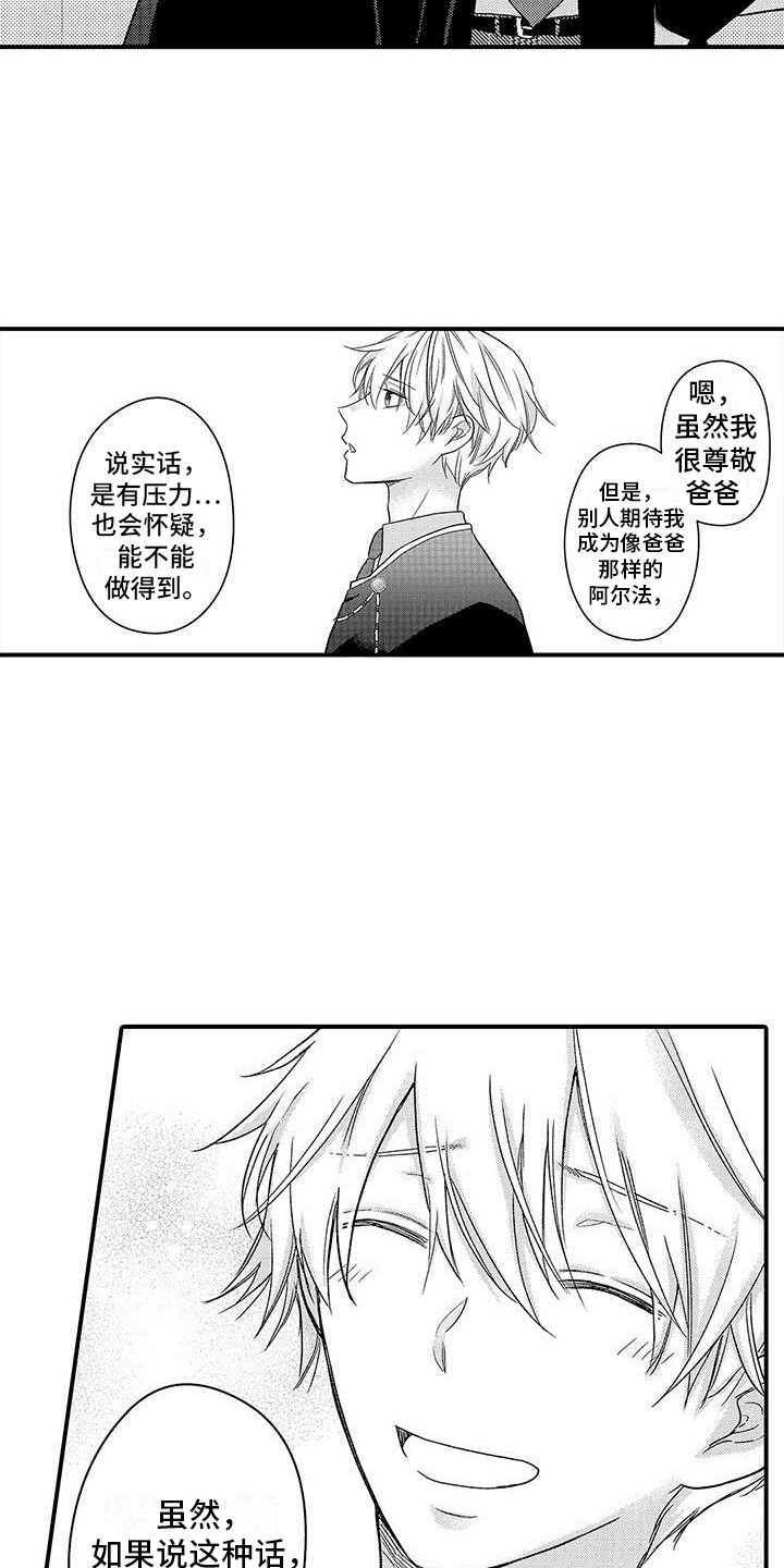 第1章：精英8