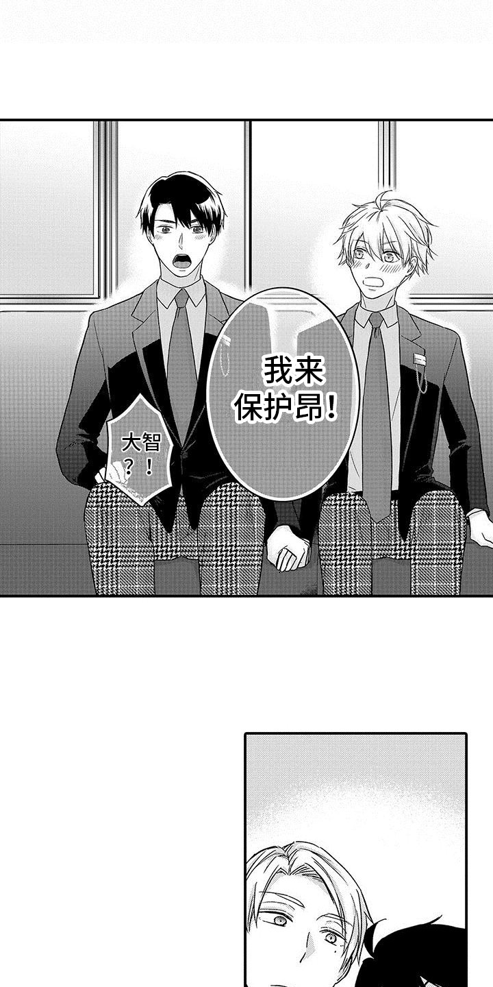 第10章：拜托你了14