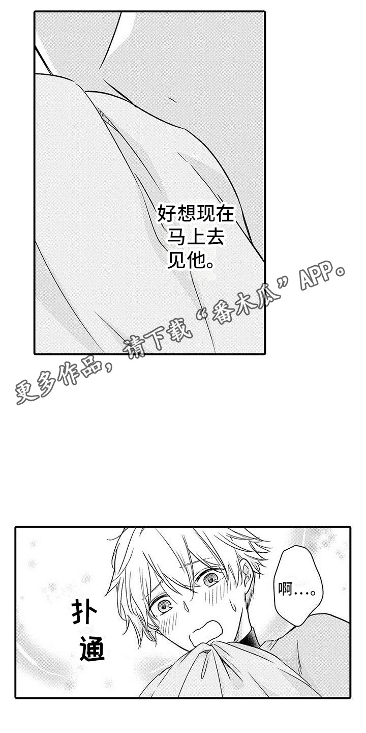 第22章：没脸见 4