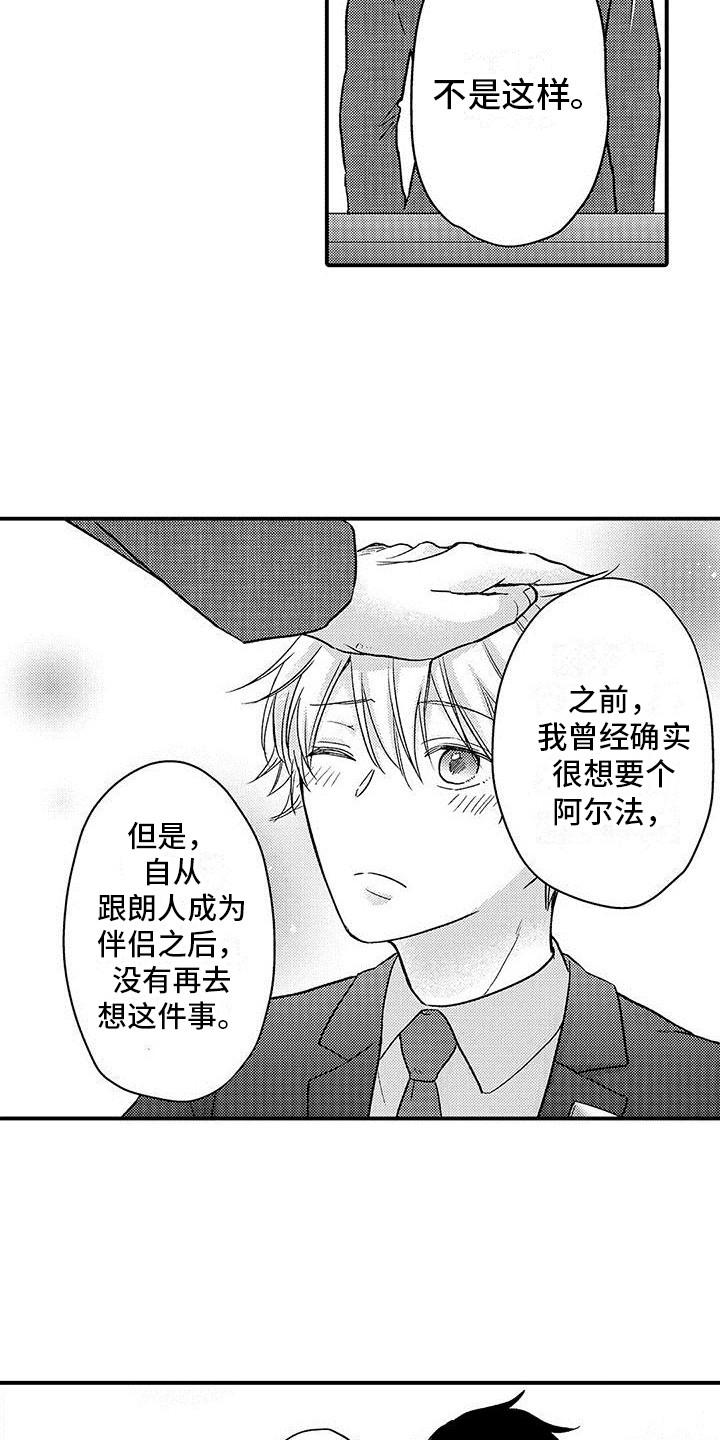 第10章：拜托你了8