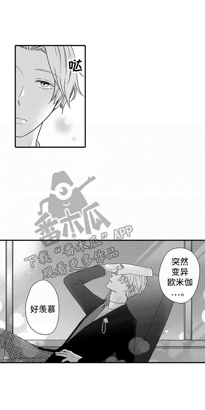 第11章：被围观12