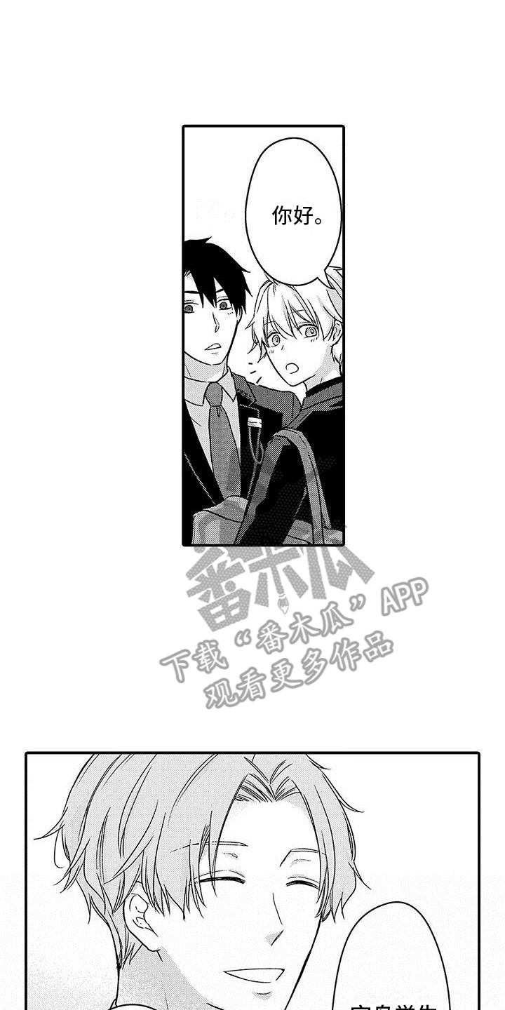 第12章：学生会长7