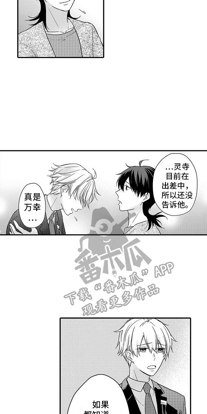 第8章：自责7