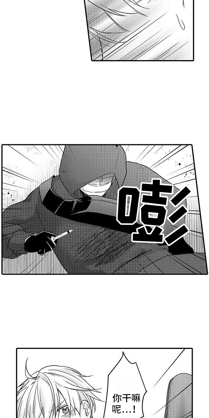 第2章：袭击5