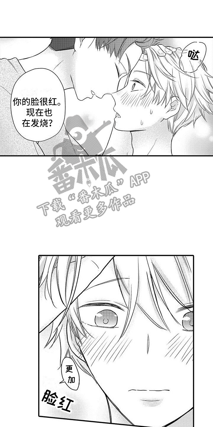 第5章：脸红7