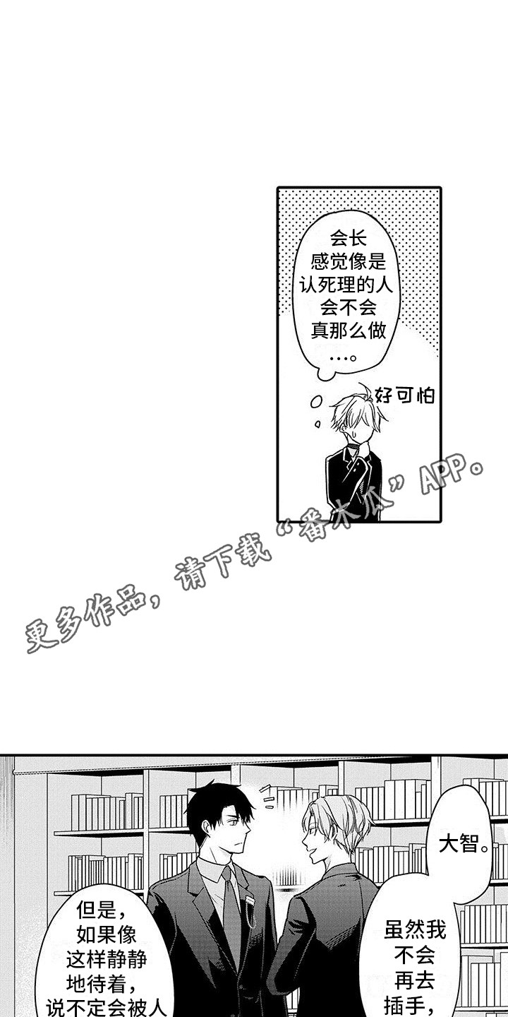 第19章：道歉9