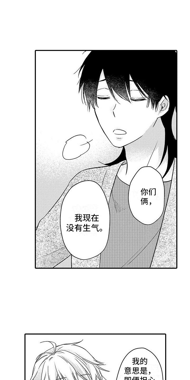第8章：自责0