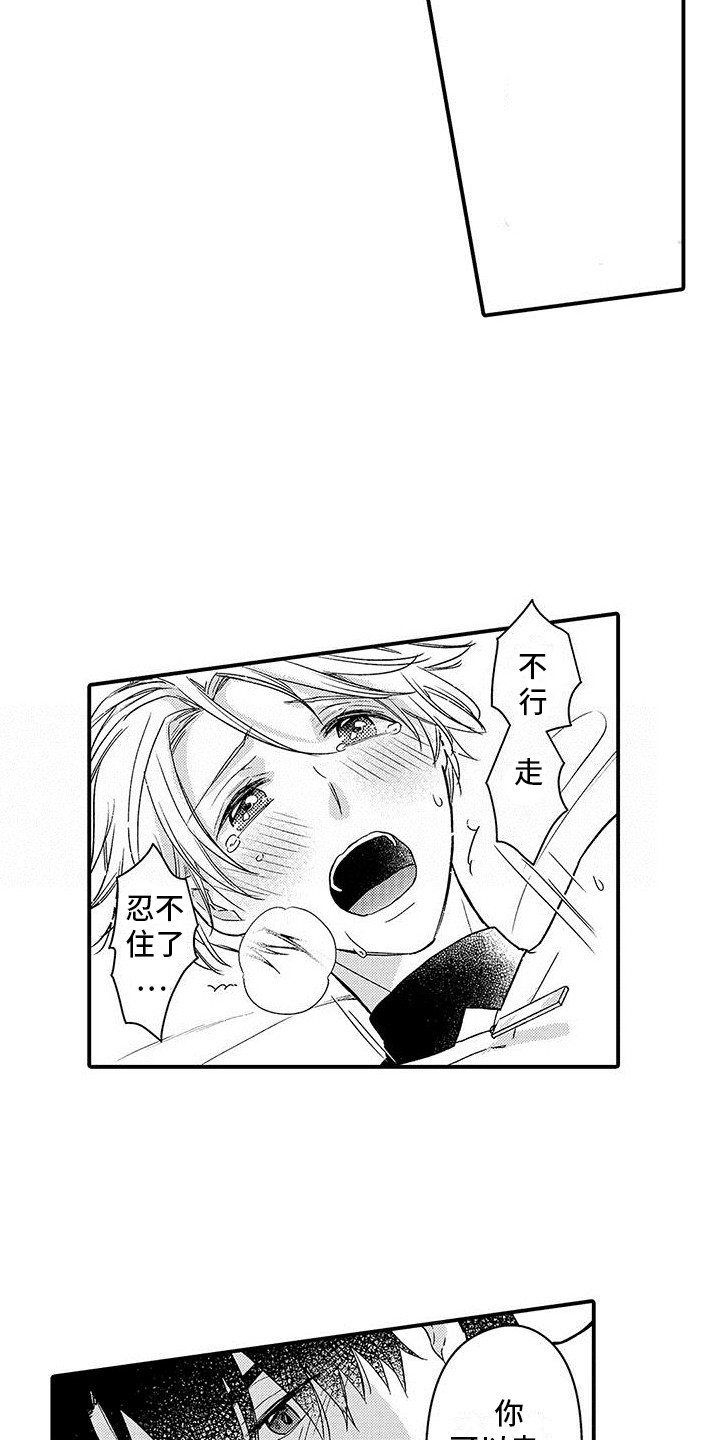 第17章：很开心 2