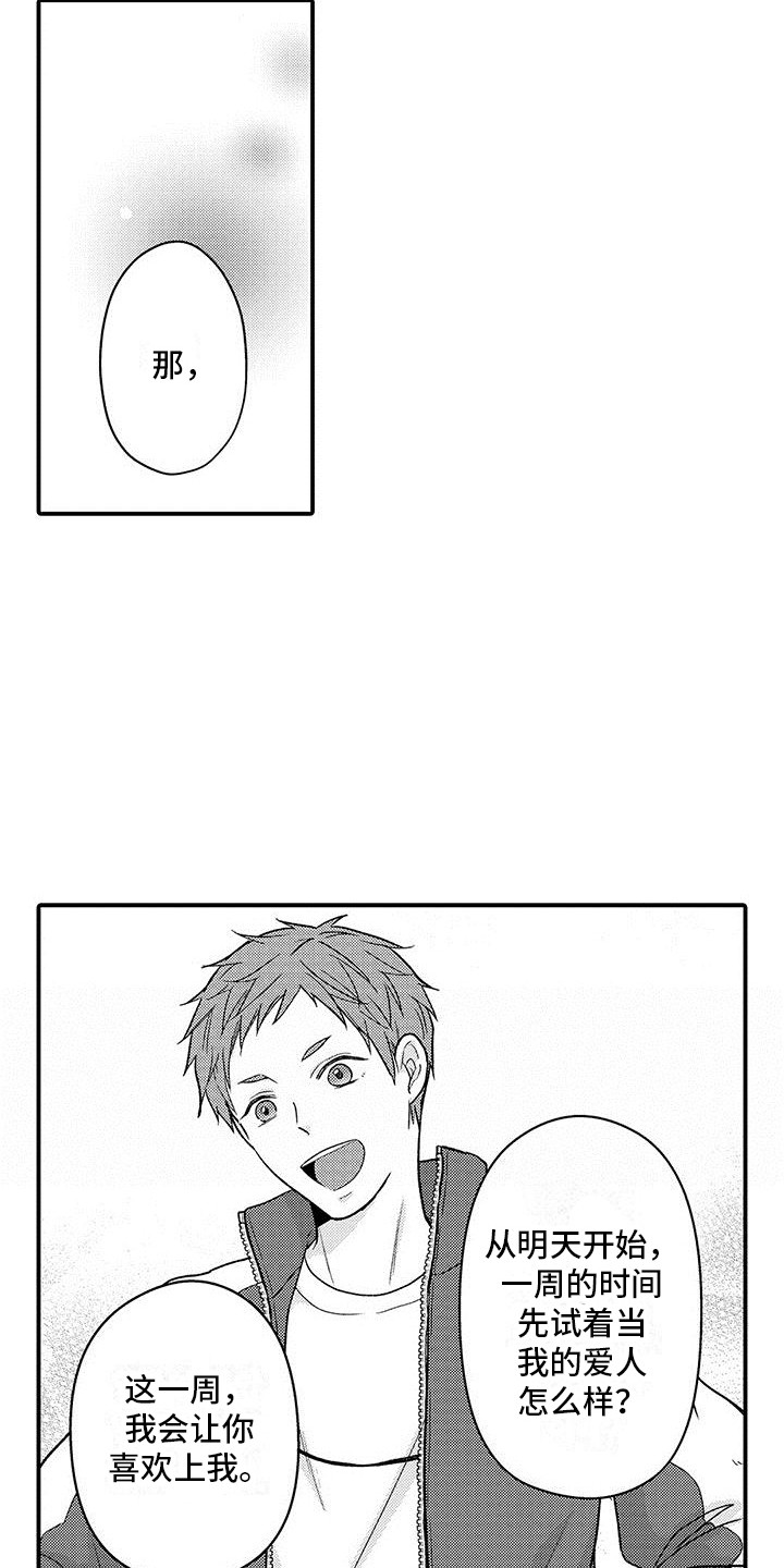 第21章：我行我素10