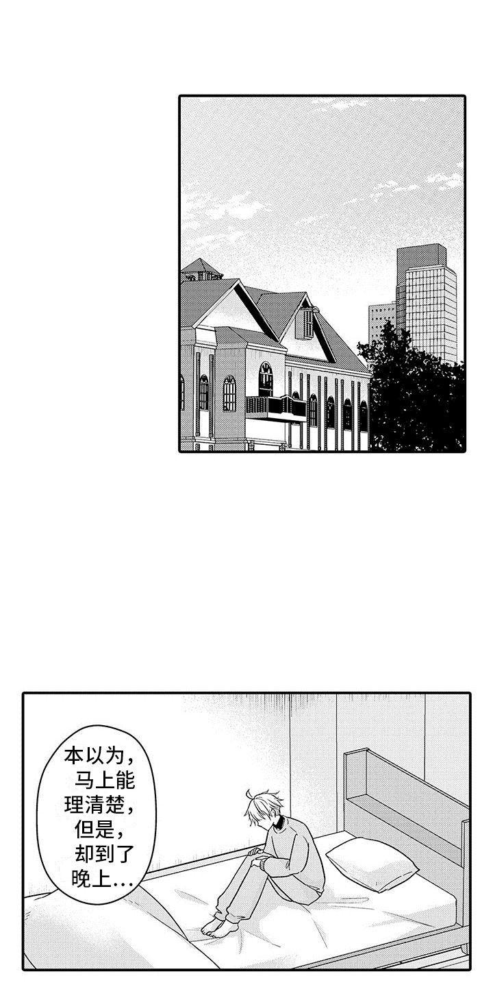 第22章：没脸见 0
