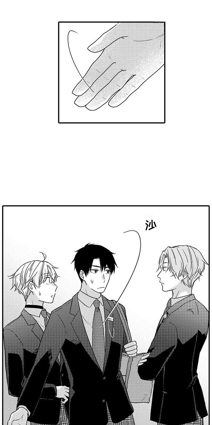 第12章：学生会长9