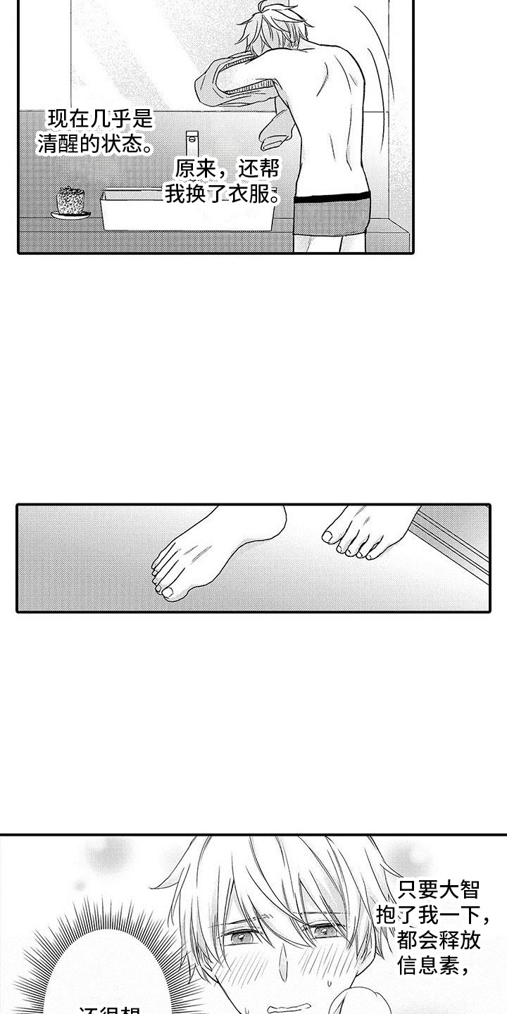 第6章：情不自禁8