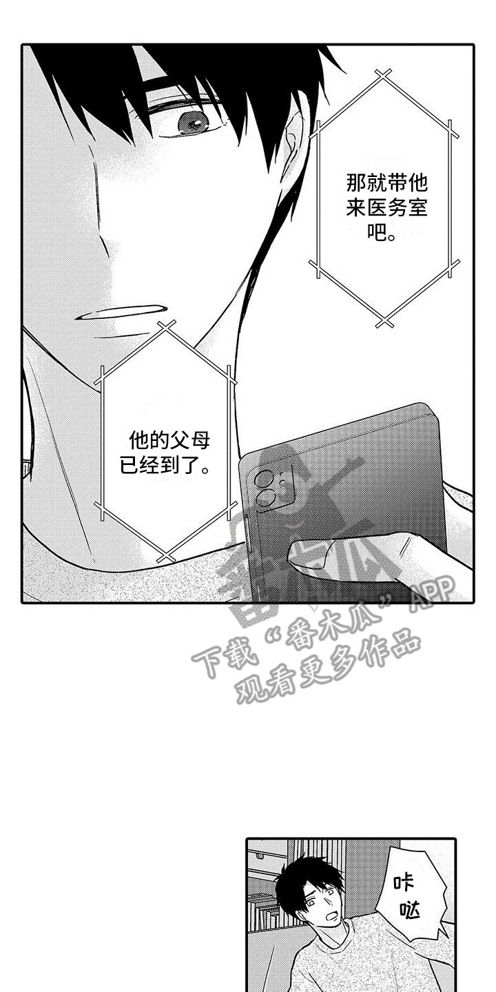 第7章：医务室1
