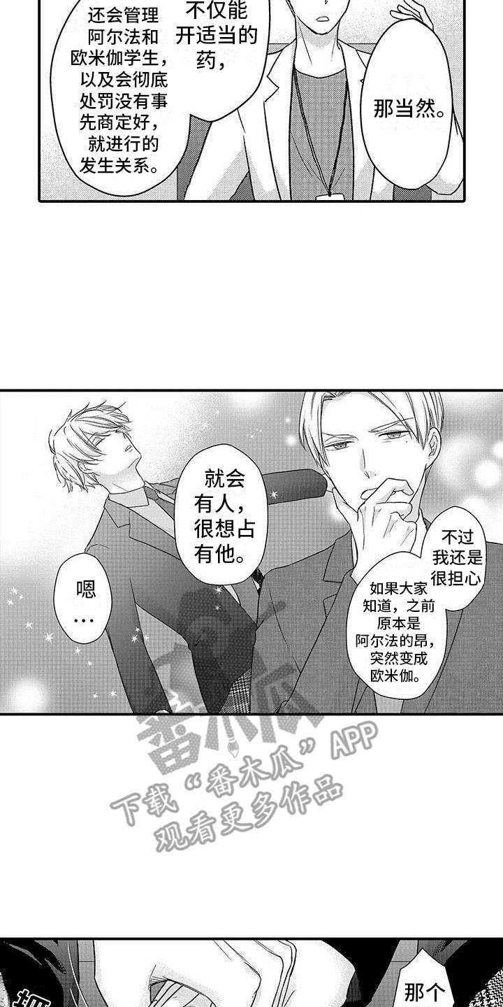 第10章：拜托你了12
