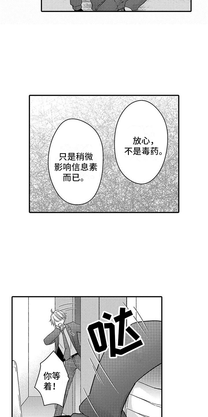 第2章：袭击7