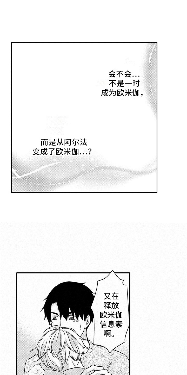 第5章：脸红12