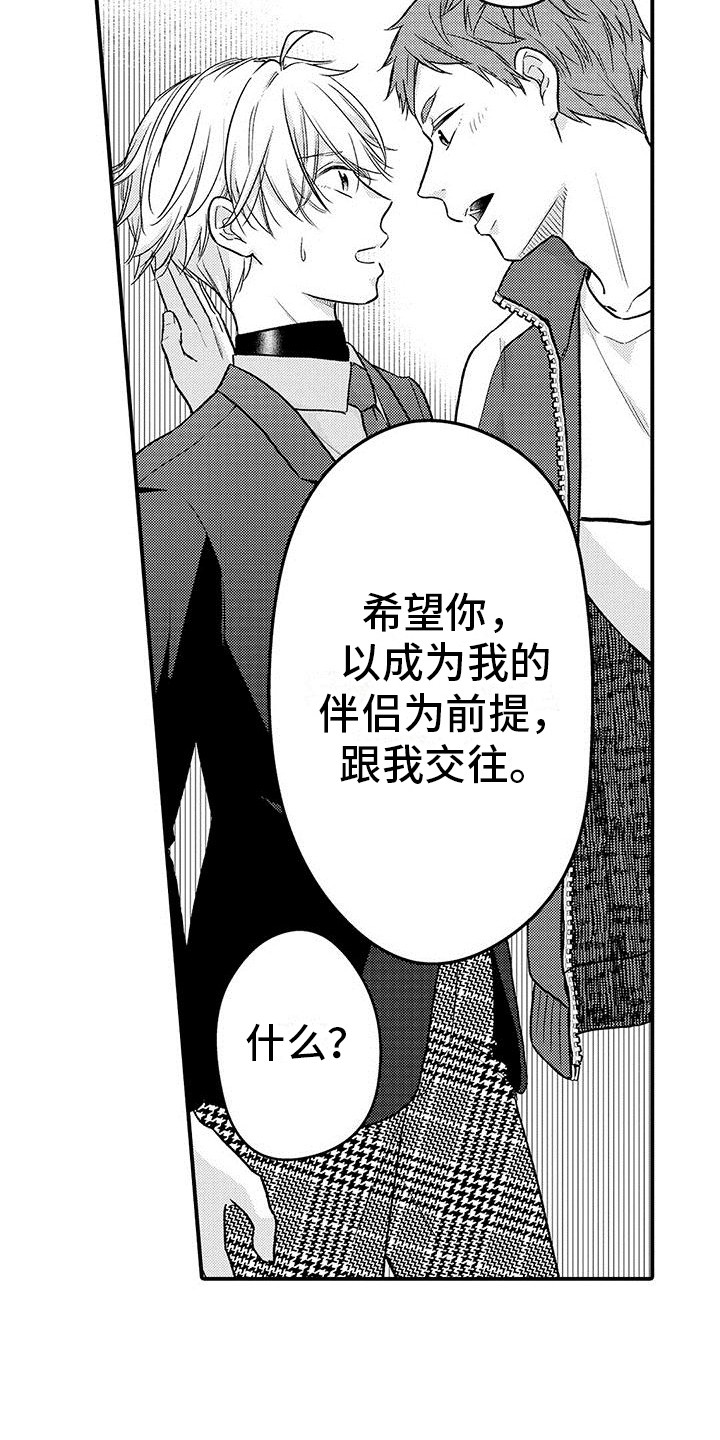 第21章：我行我素4