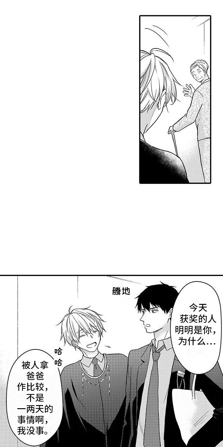 第1章：精英7