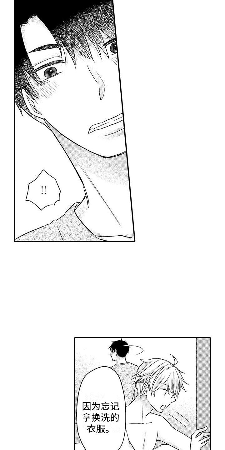 第7章：医务室3