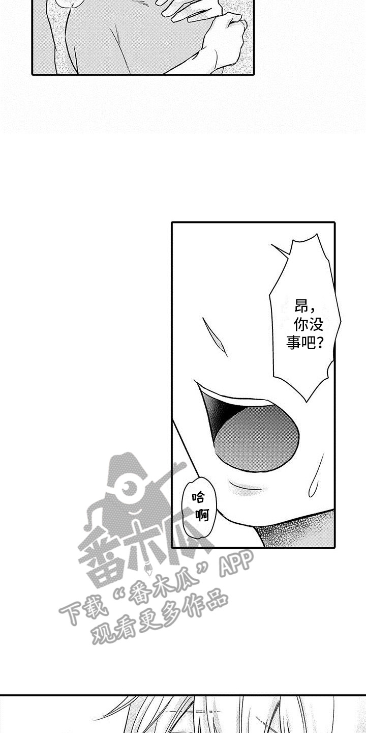 第5章：脸红13