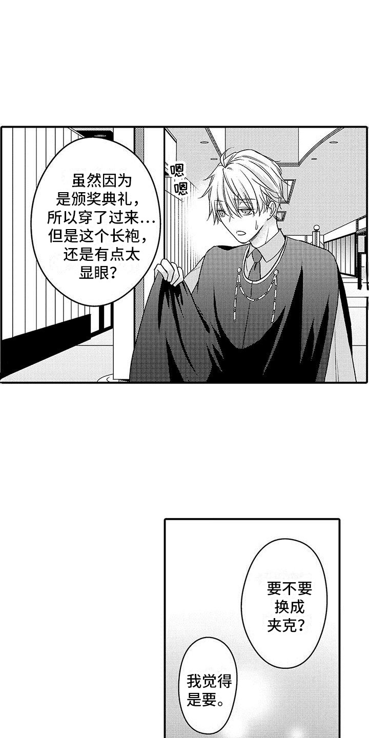 第1章：精英13