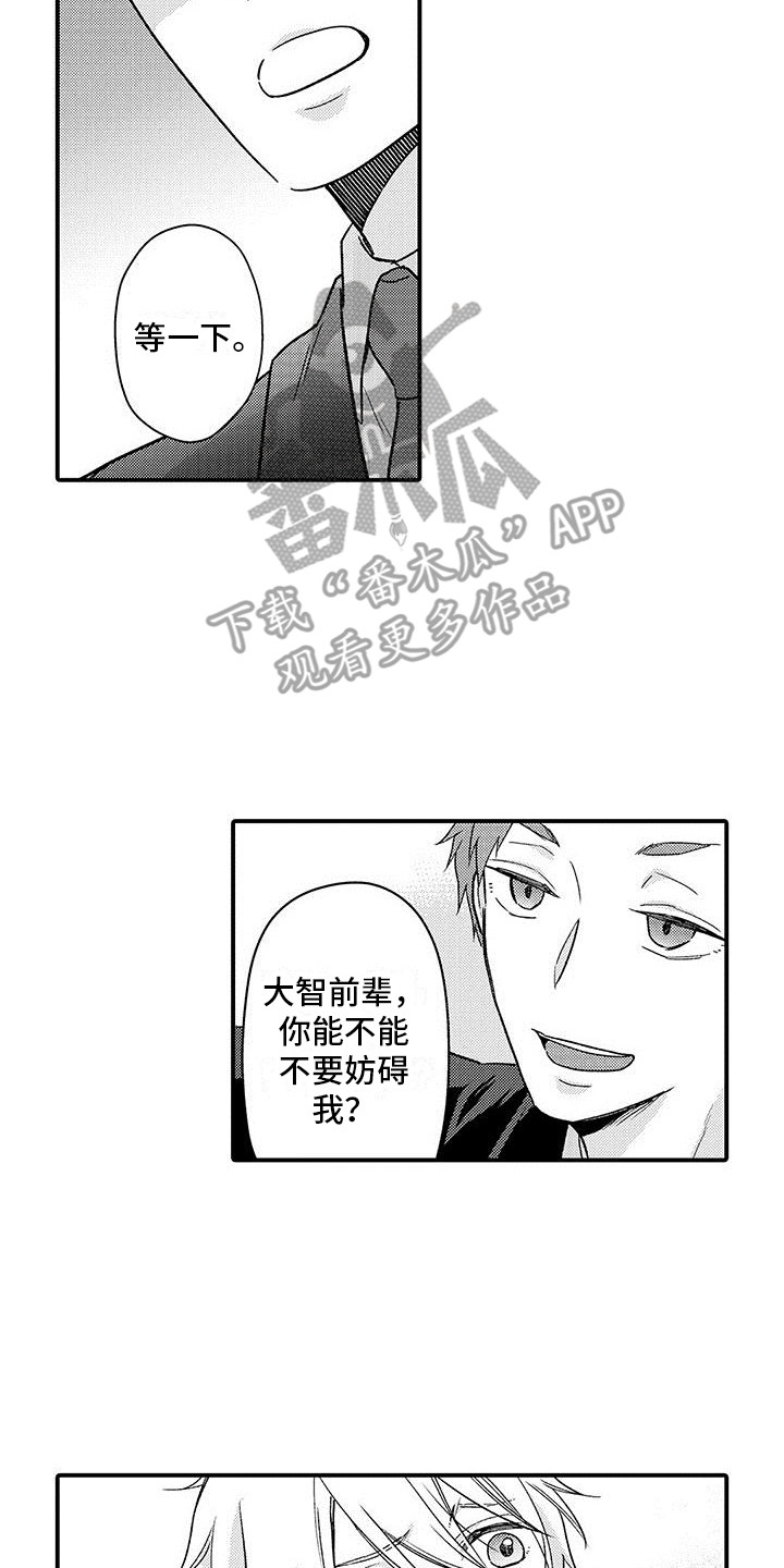 第22章：没脸见 13