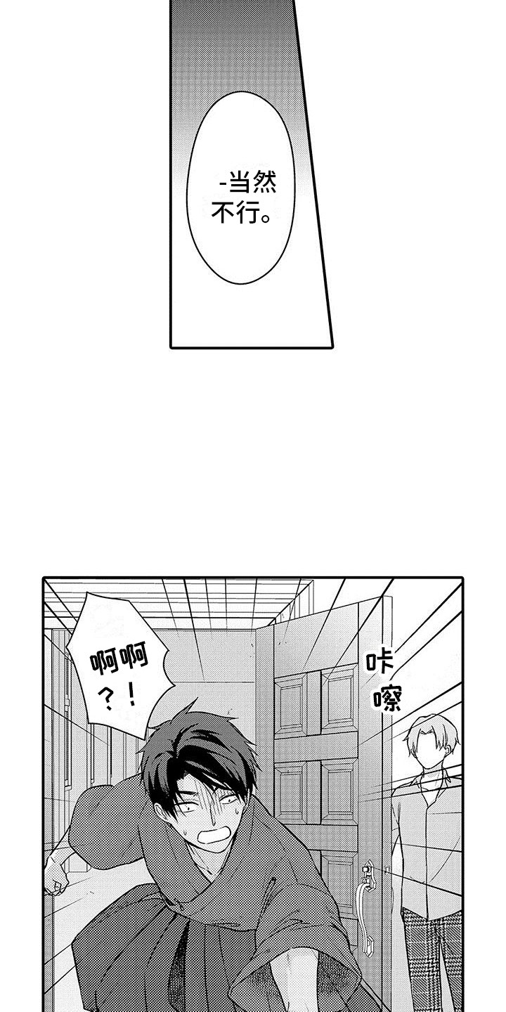 第15章：羡慕4