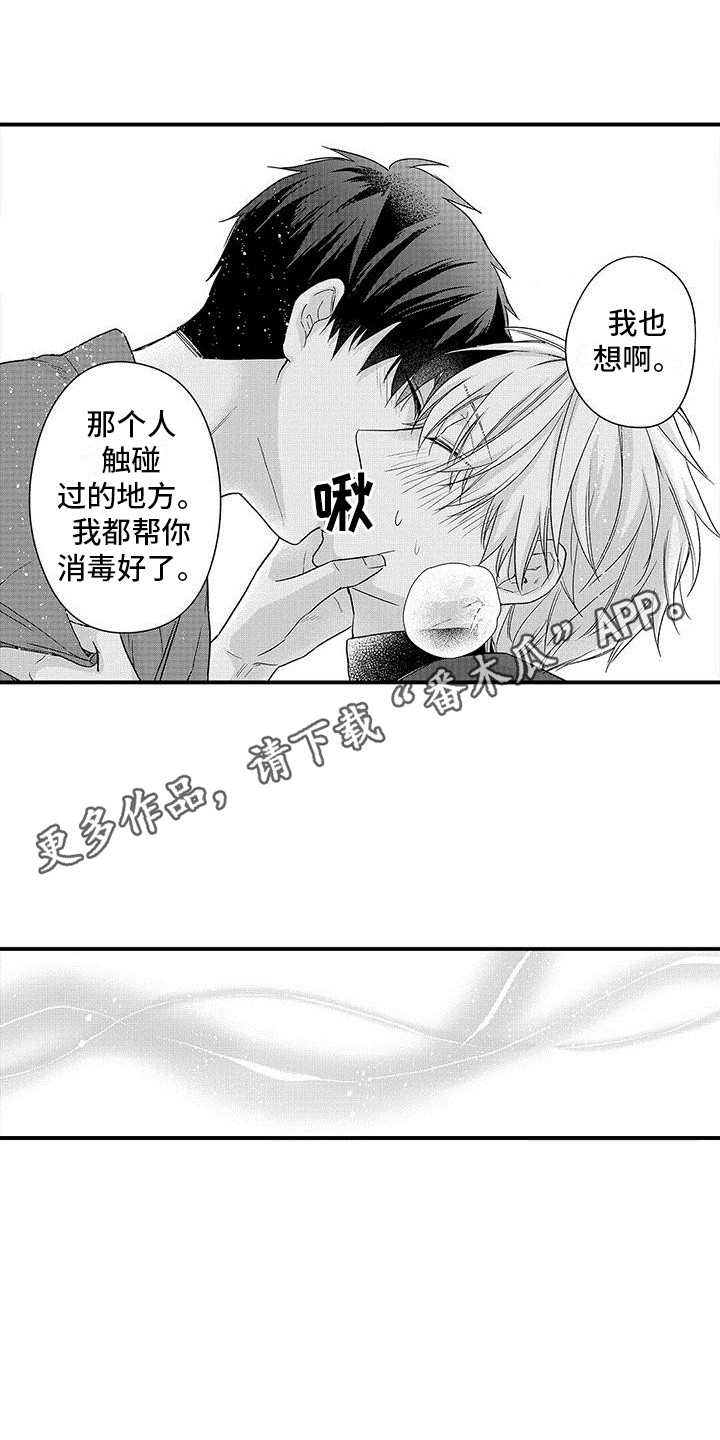 第16章：帮你消毒10