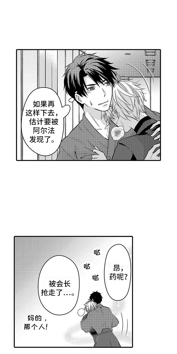 第16章：帮你消毒0