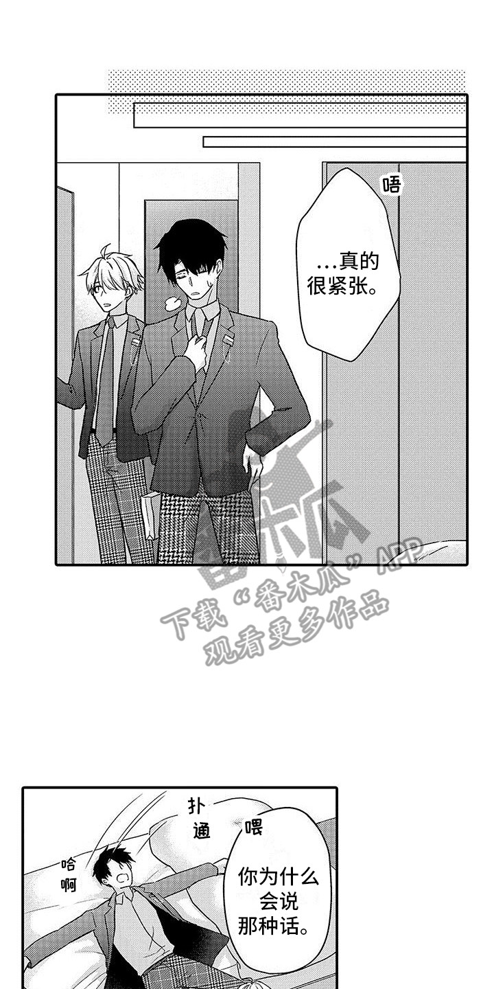 第11章：被围观0