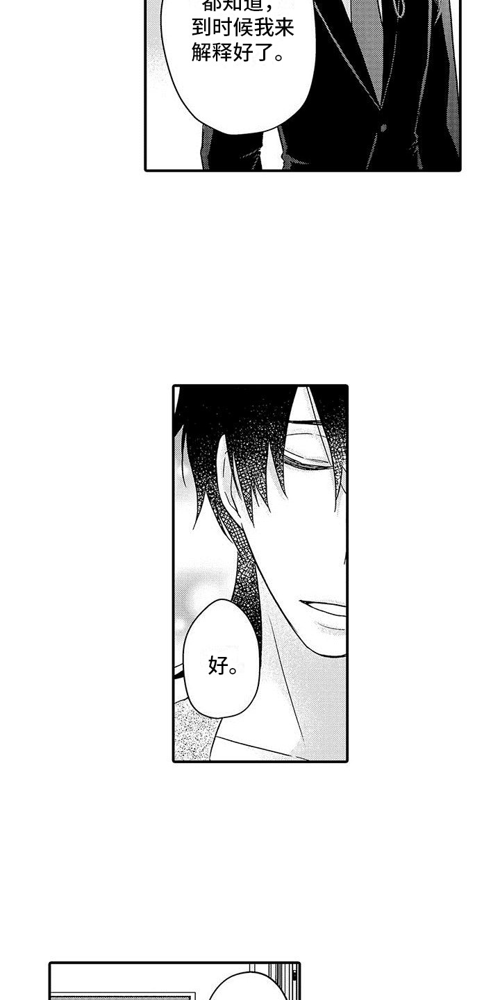 第8章：自责8
