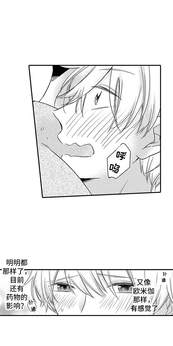 第5章：脸红11