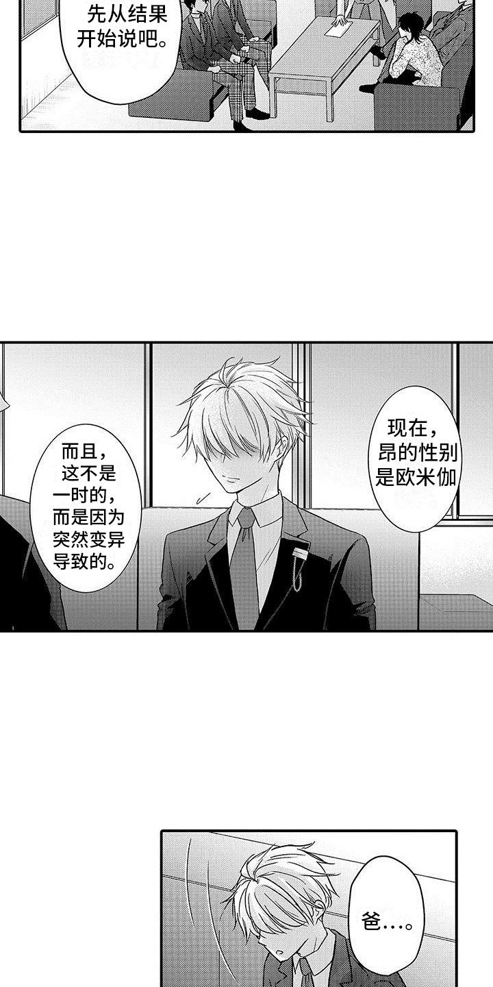 第10章：拜托你了5