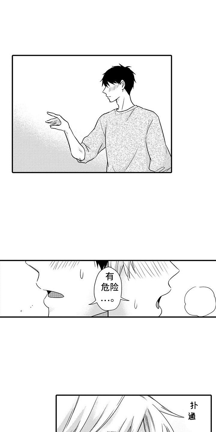 第6章：情不自禁5