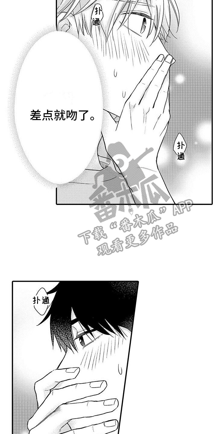 第6章：情不自禁6