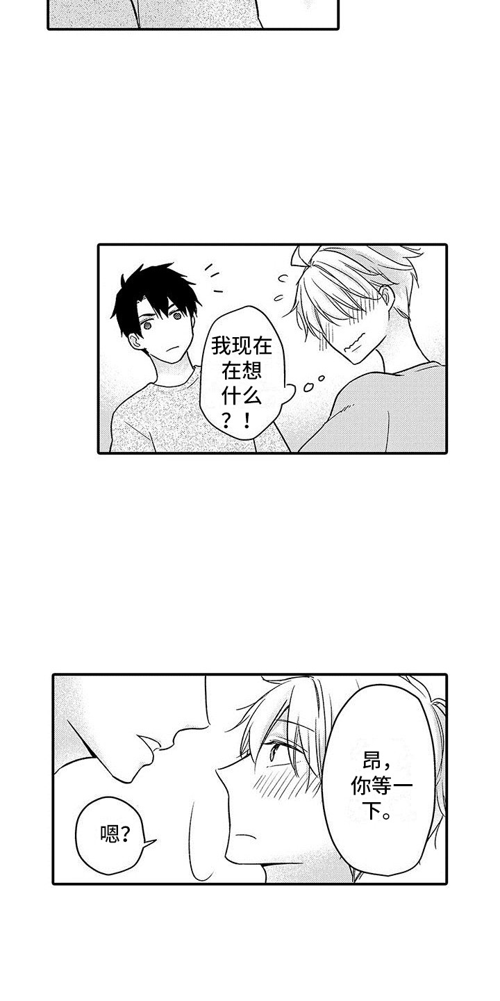 第5章：脸红6