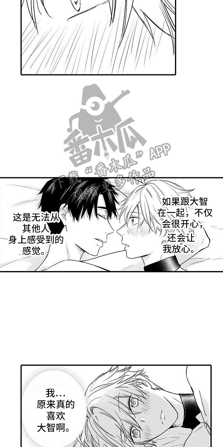 第17章：很开心 13