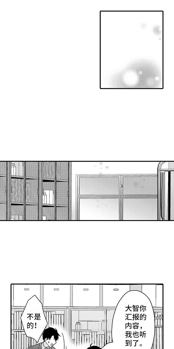 第8章：自责12