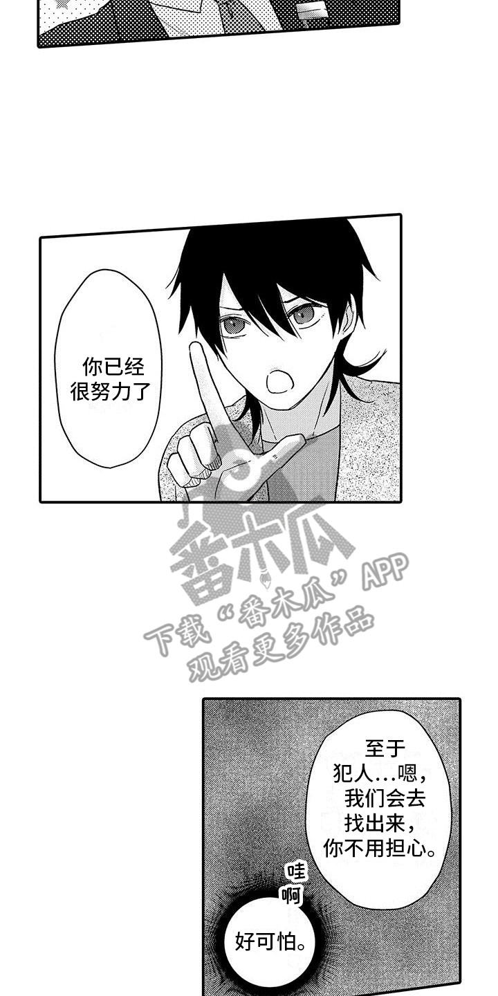 第9章：鼓励  1
