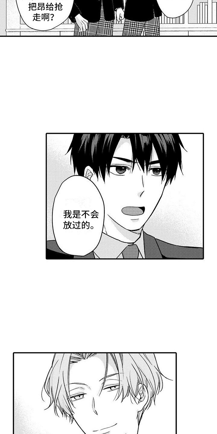 第19章：道歉10