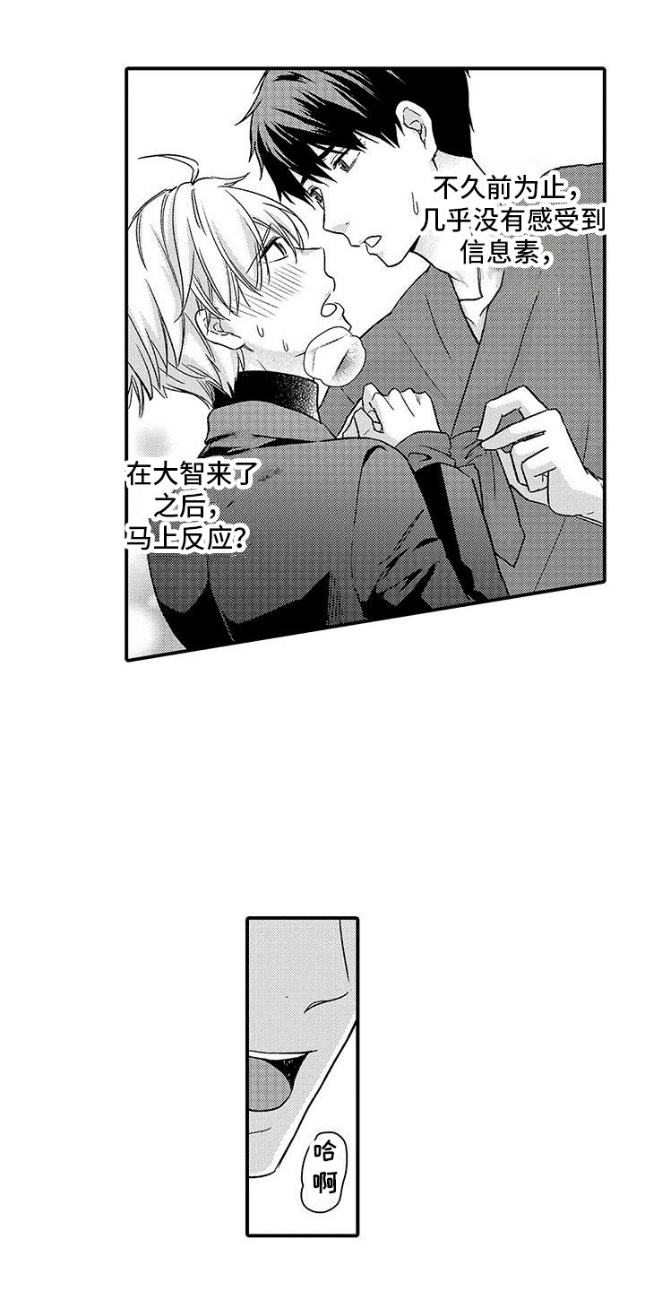 第15章：羡慕8