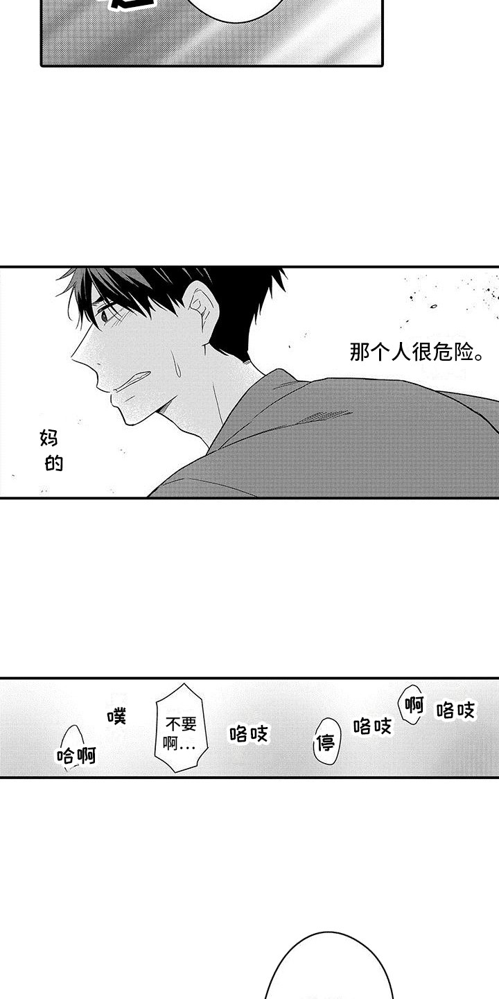 第14章：很可怕12