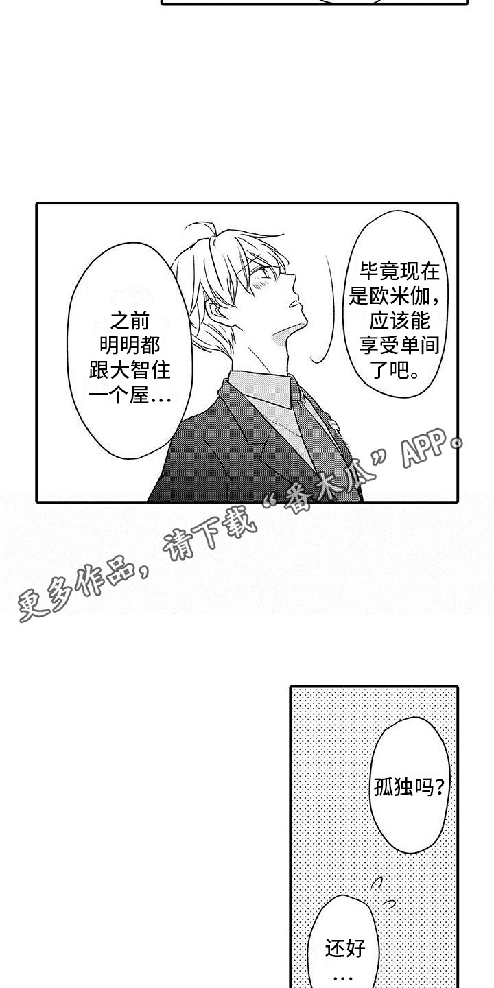 第11章：被围观3