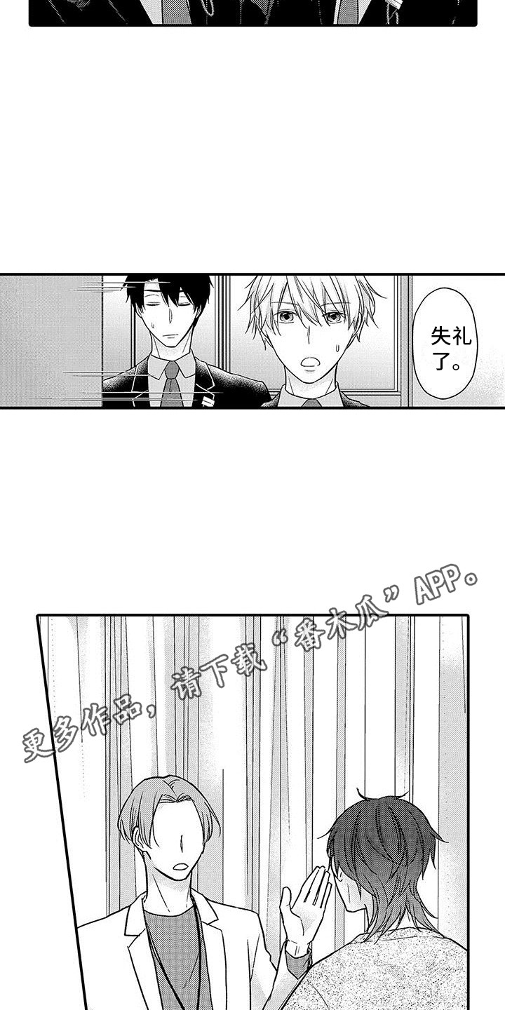 第7章：医务室10