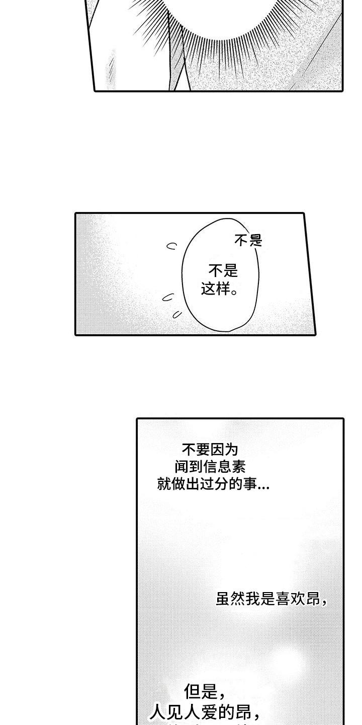 第6章：情不自禁14