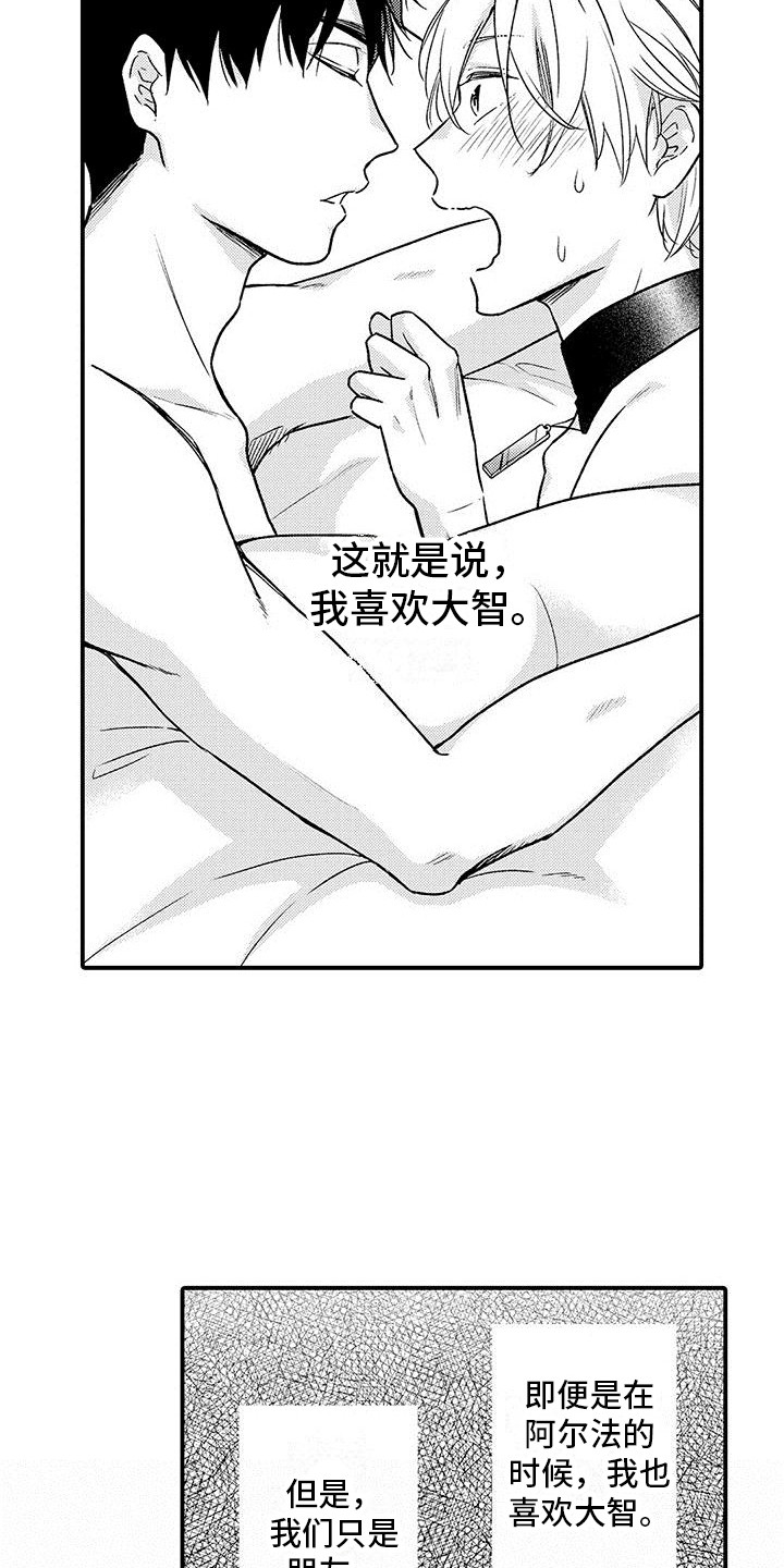 第17章：很开心 11